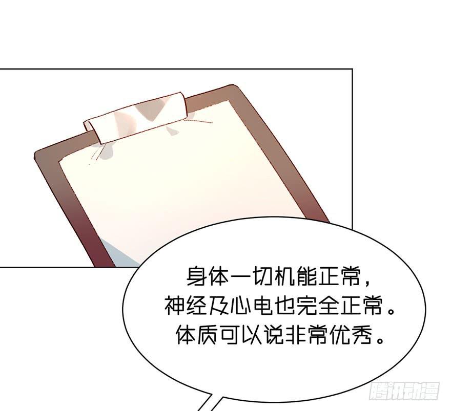 恶魔的&ldquo;返祖&rdquo;-第31话