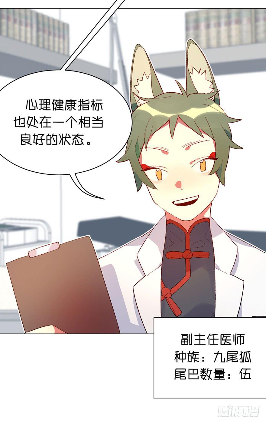 恶魔的&ldquo;返祖&rdquo;-第31话