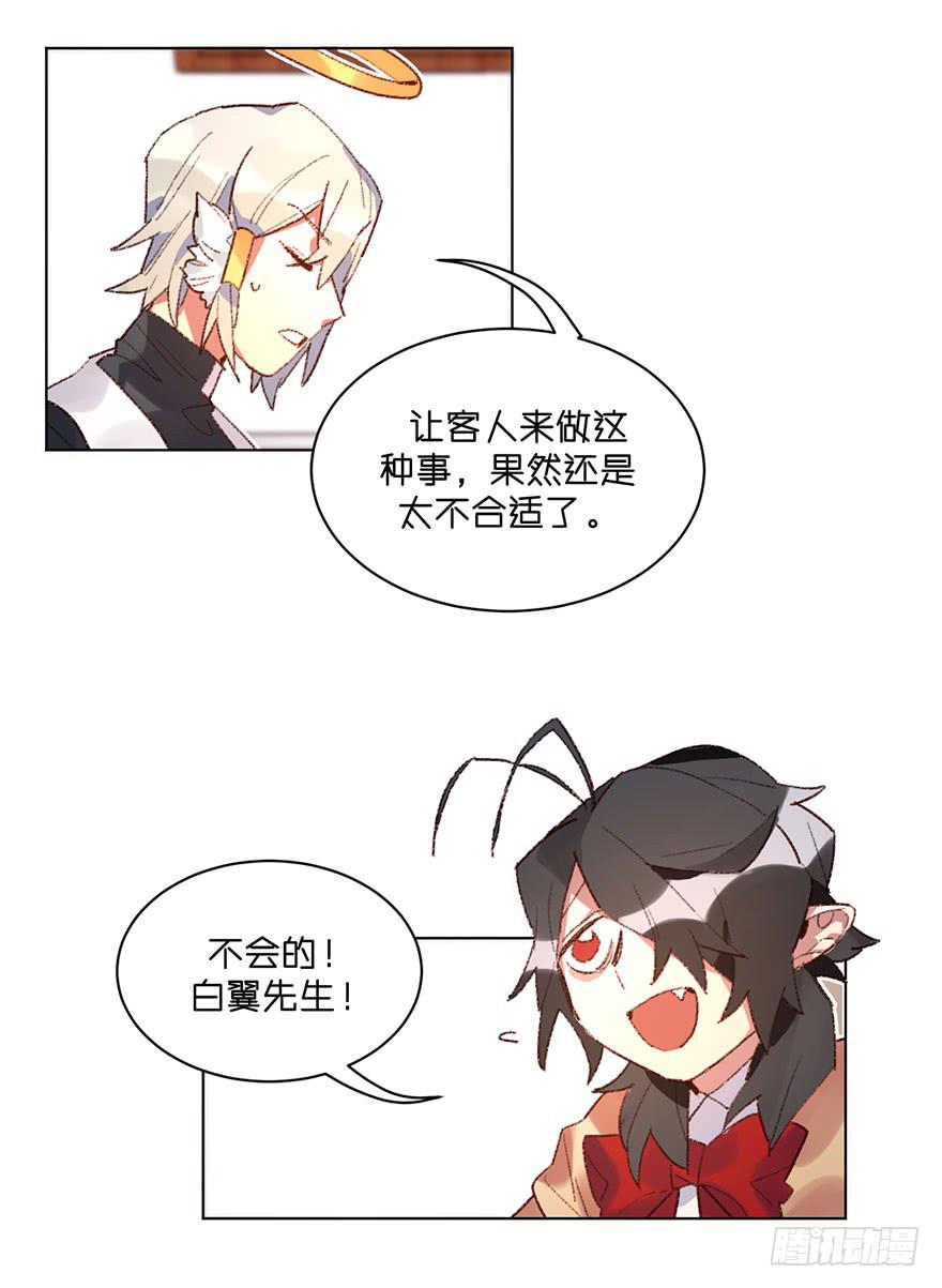 又睡着了-第33话