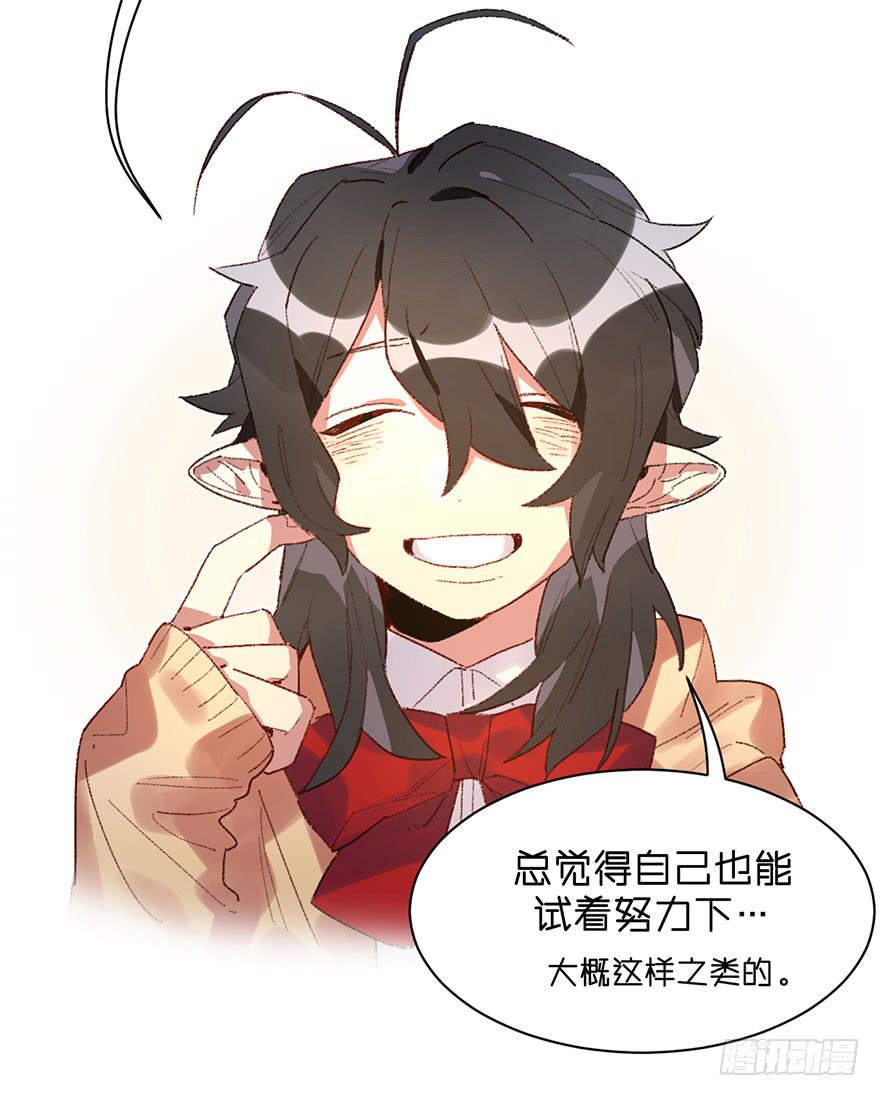 又睡着了-第33话