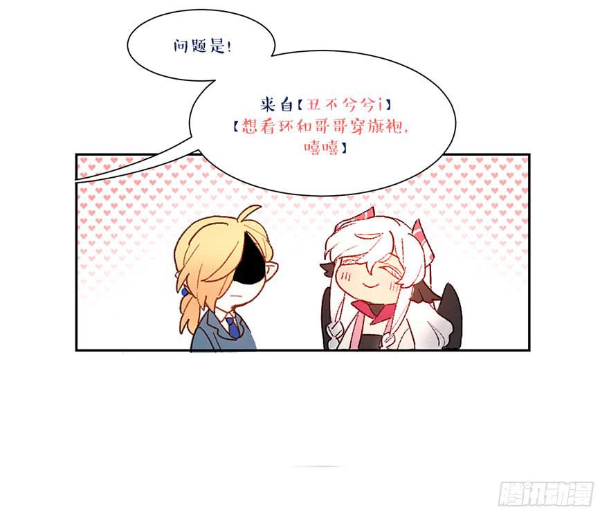 又睡着了-第33话