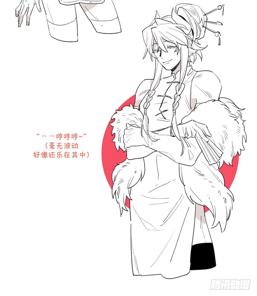 又睡着了-第33话