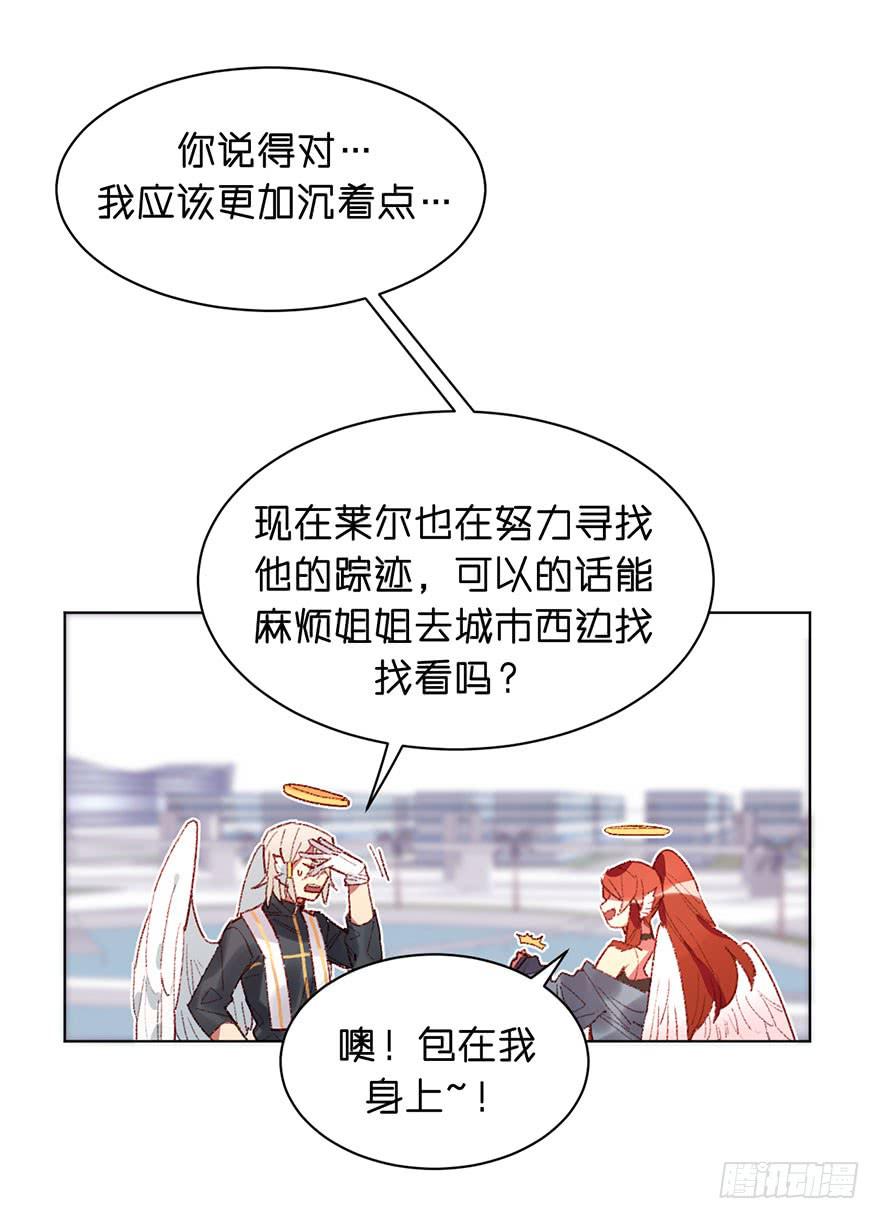 比预想的更在意-第35话