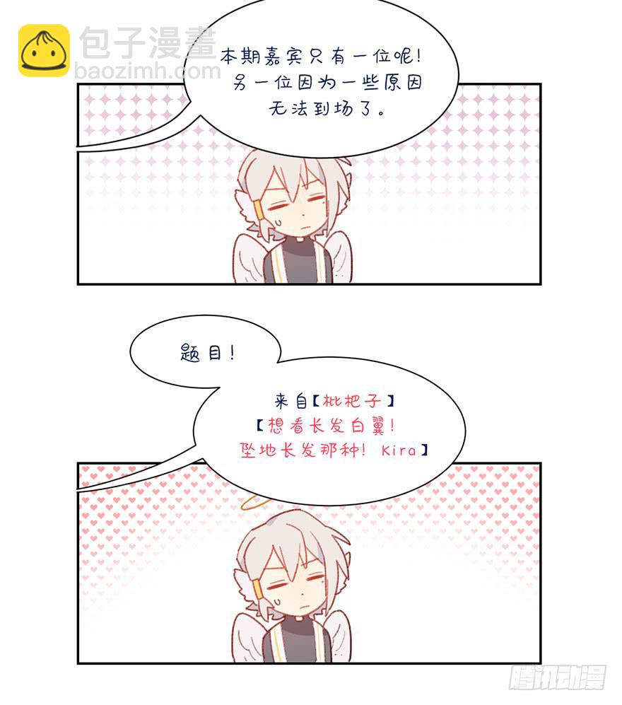 比预想的更在意-第35话