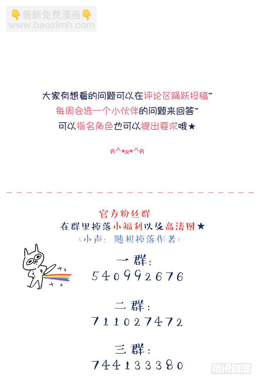 比预想的更在意-第35话