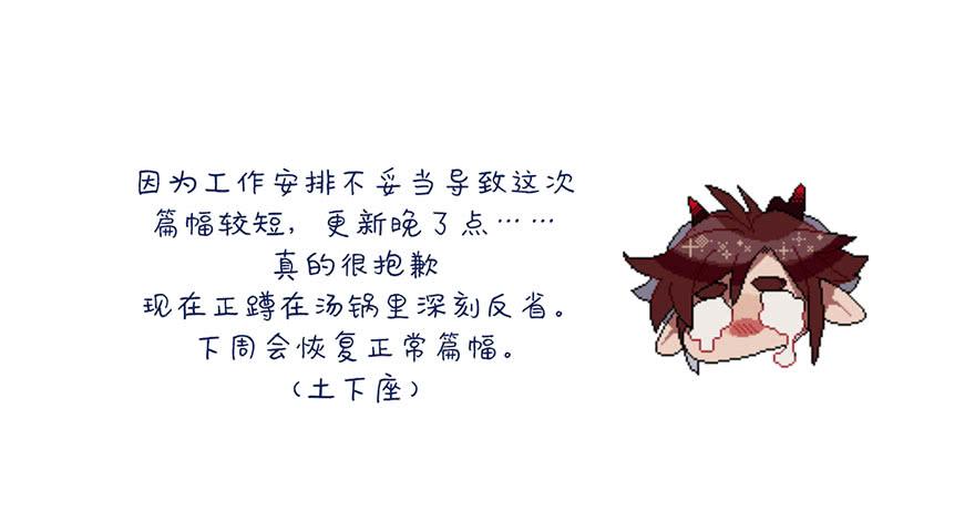 比预想的更在意-第35话