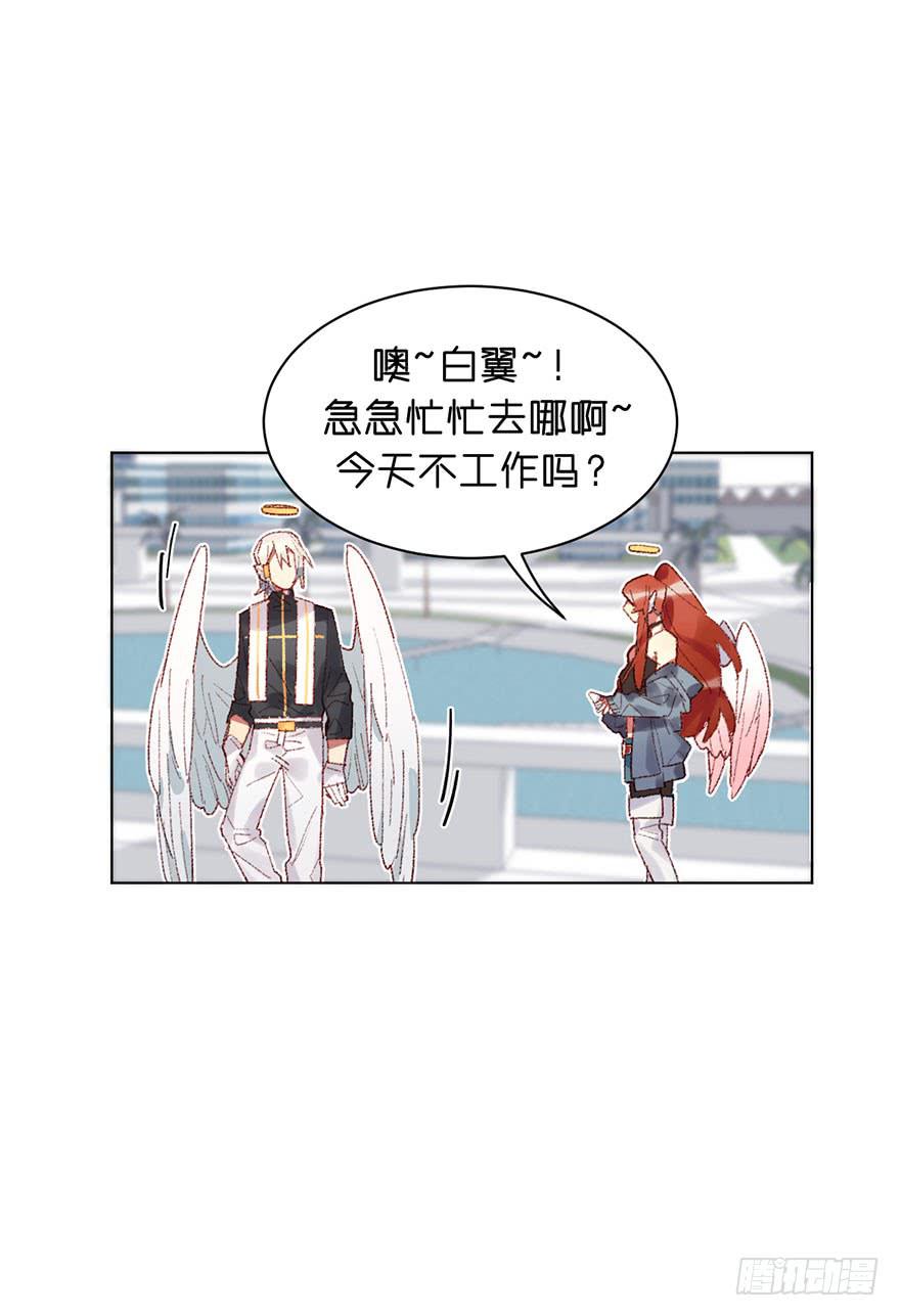 比预想的更在意-第35话