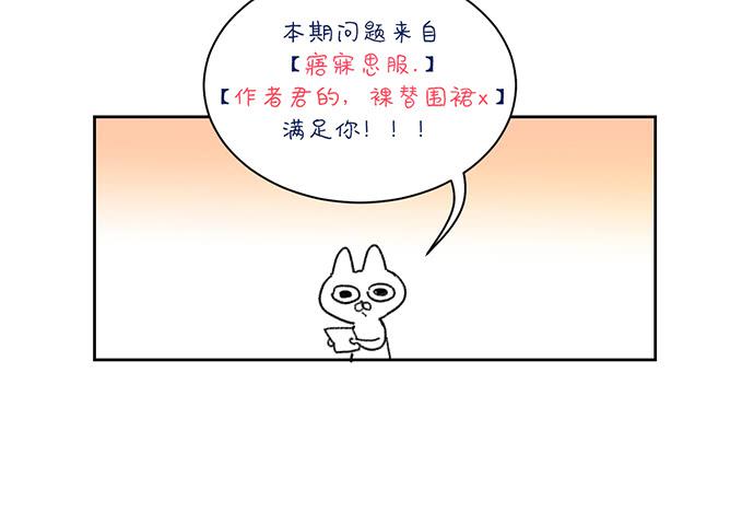 还会更糟糕吗?-第39话