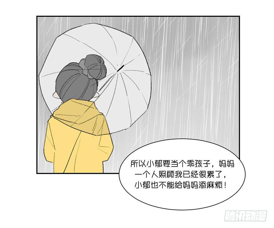 去说出你的真心话吧！-第5话