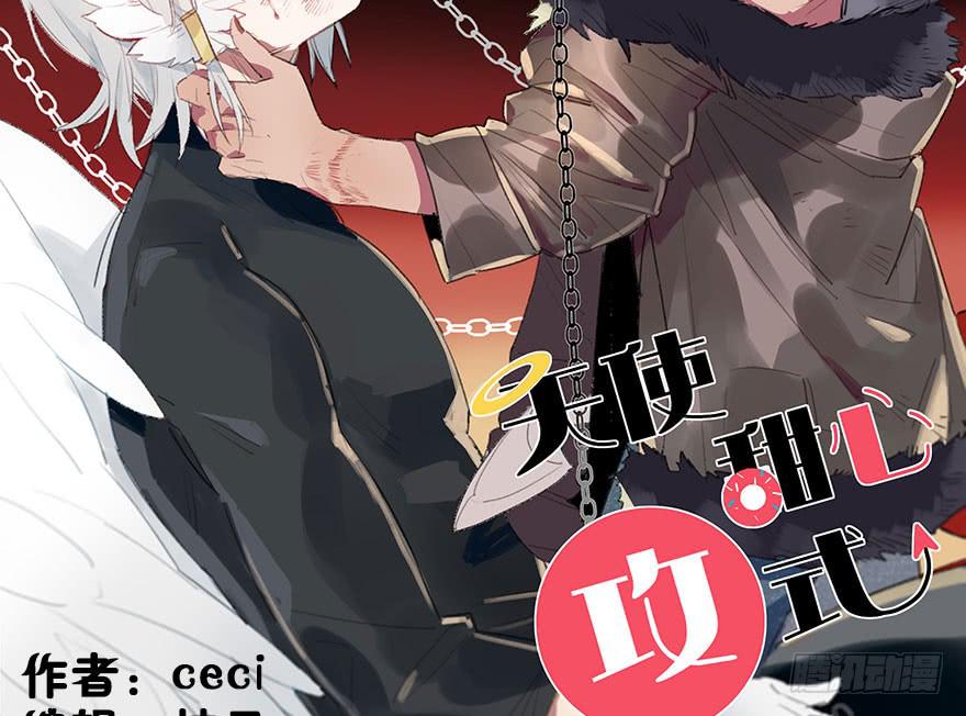 去说出你的真心话吧！-第5话