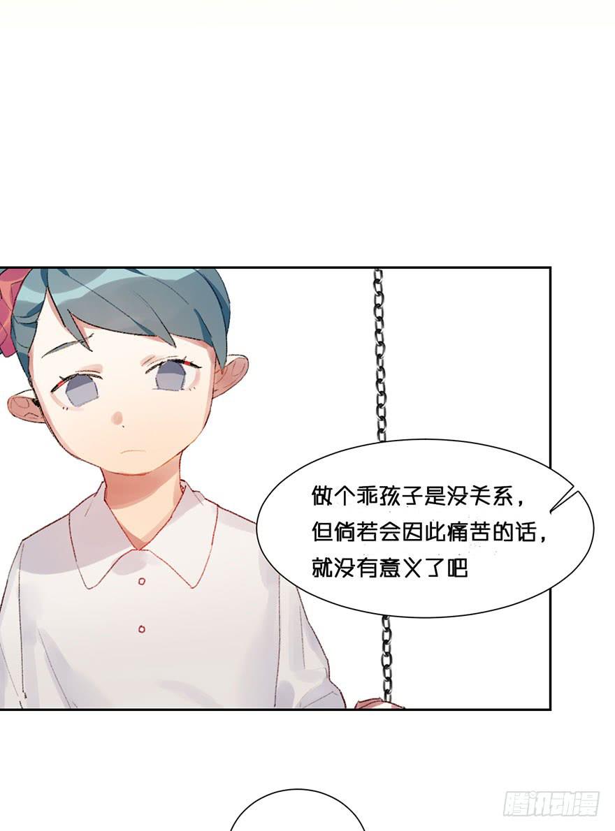 去说出你的真心话吧！-第5话