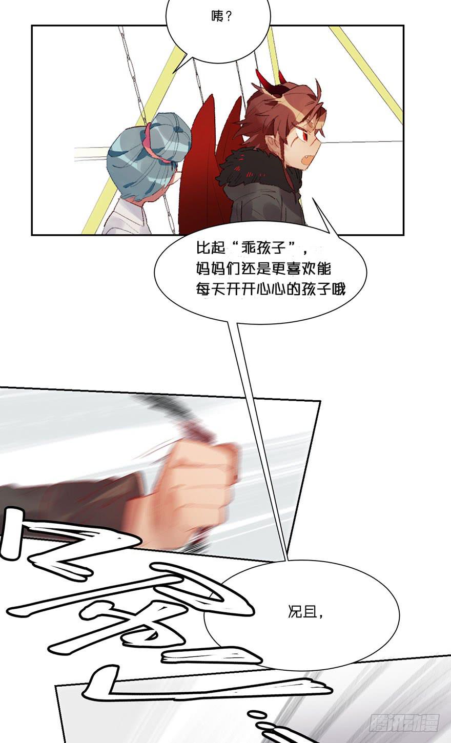 去说出你的真心话吧！-第5话