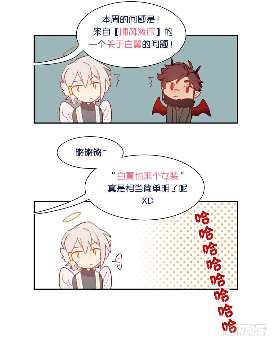 去说出你的真心话吧！-第5话