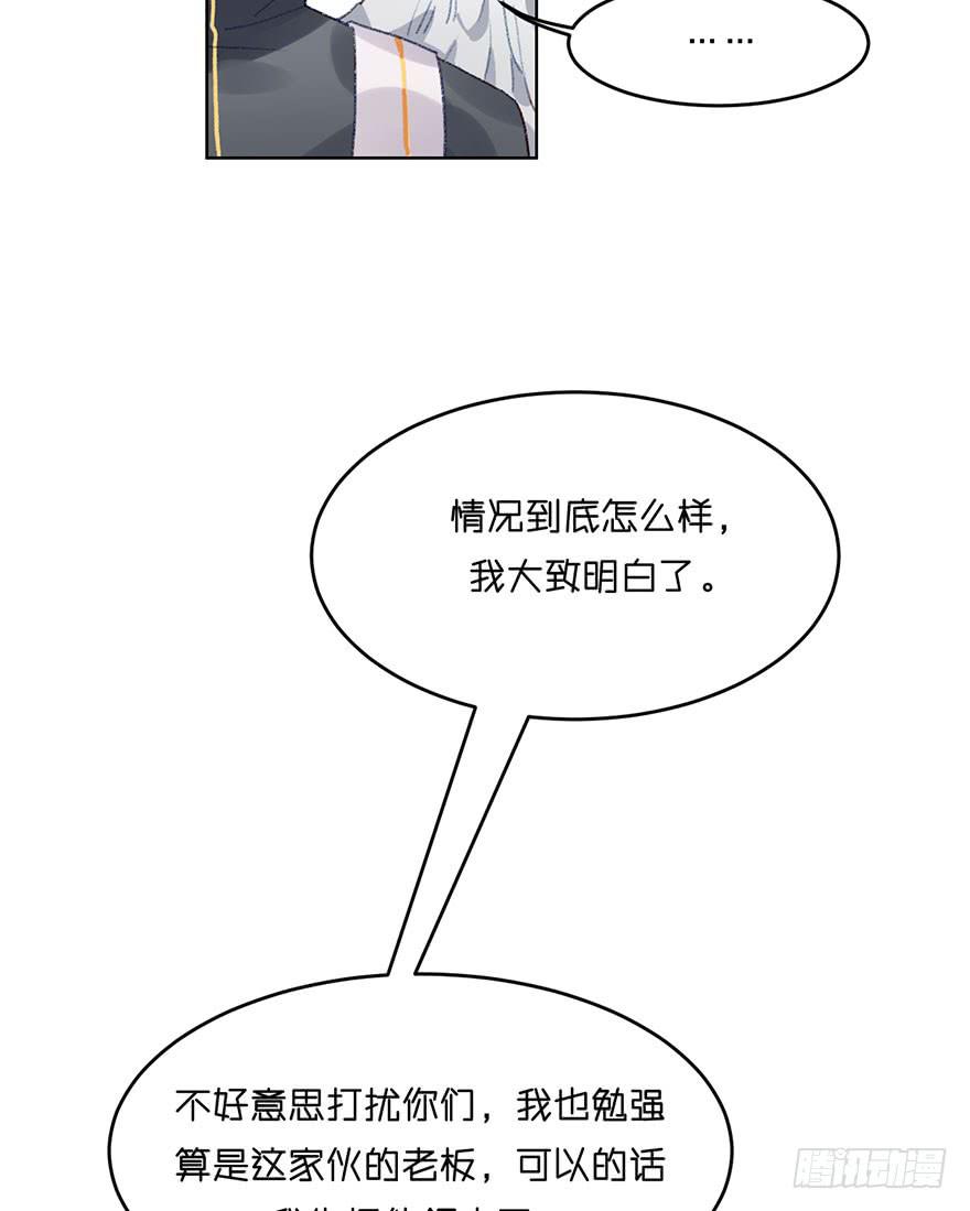 做得不错-第7话