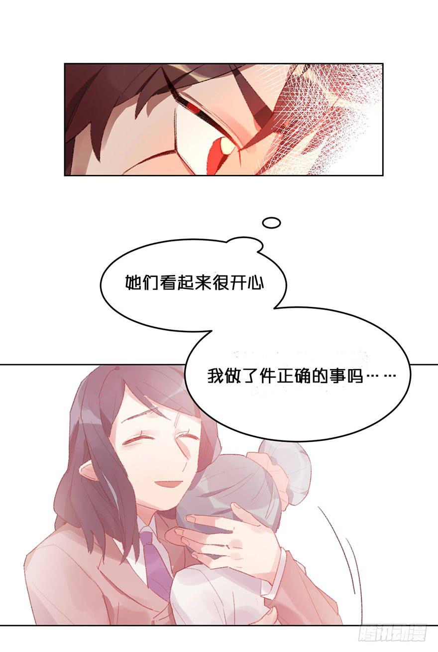 做得不错-第7话