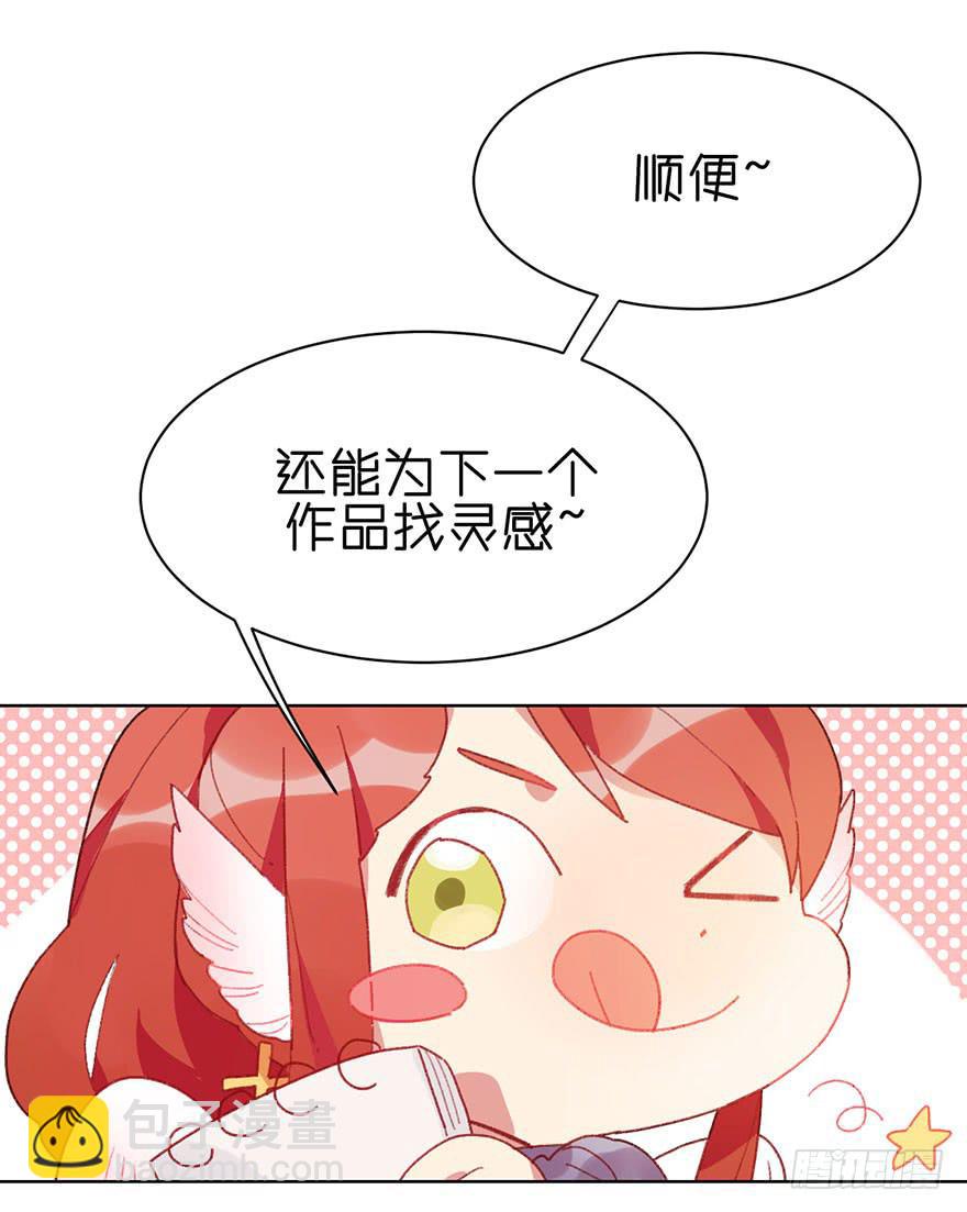 制服白翼的秘密法宝-第9话