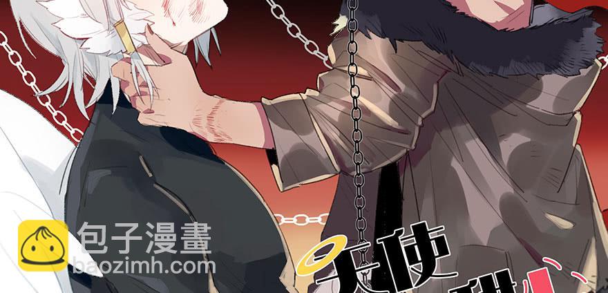 制服白翼的秘密法宝-第9话