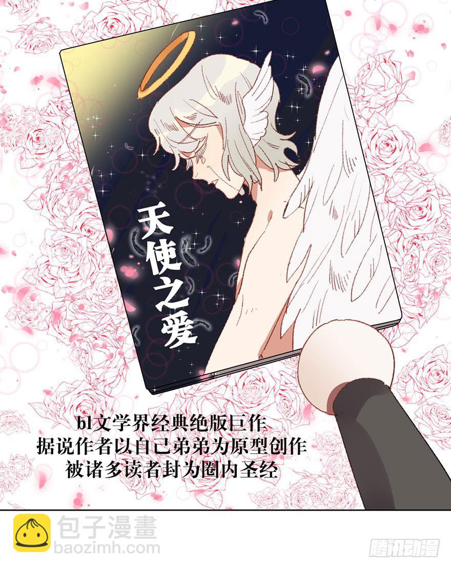 制服白翼的秘密法宝-第9话