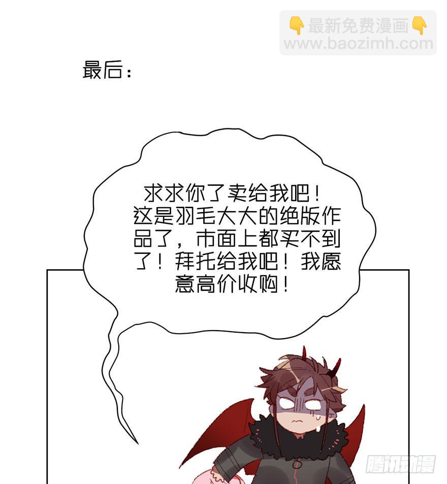 制服白翼的秘密法宝-第9话