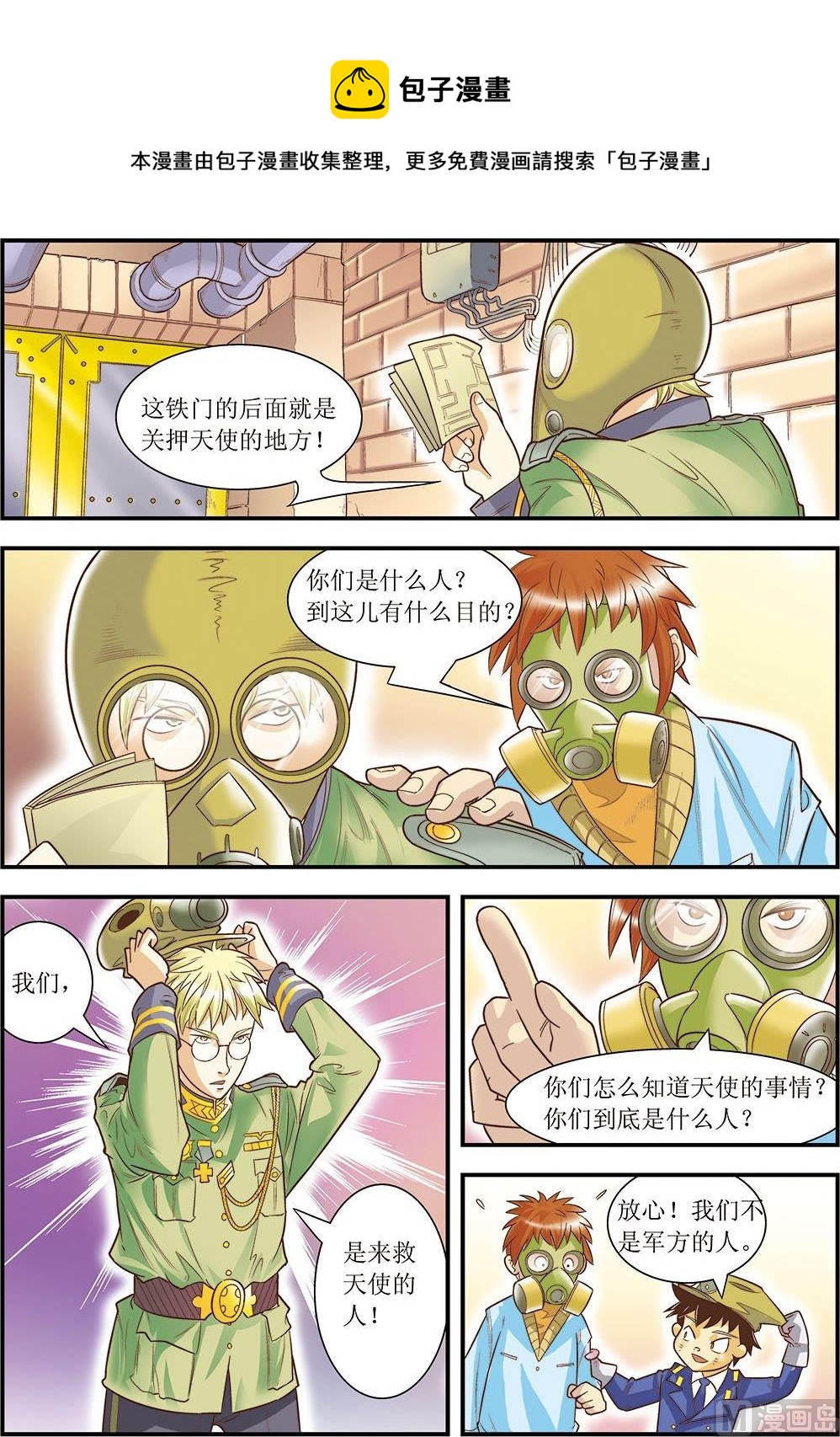 第12话(上)-第23话