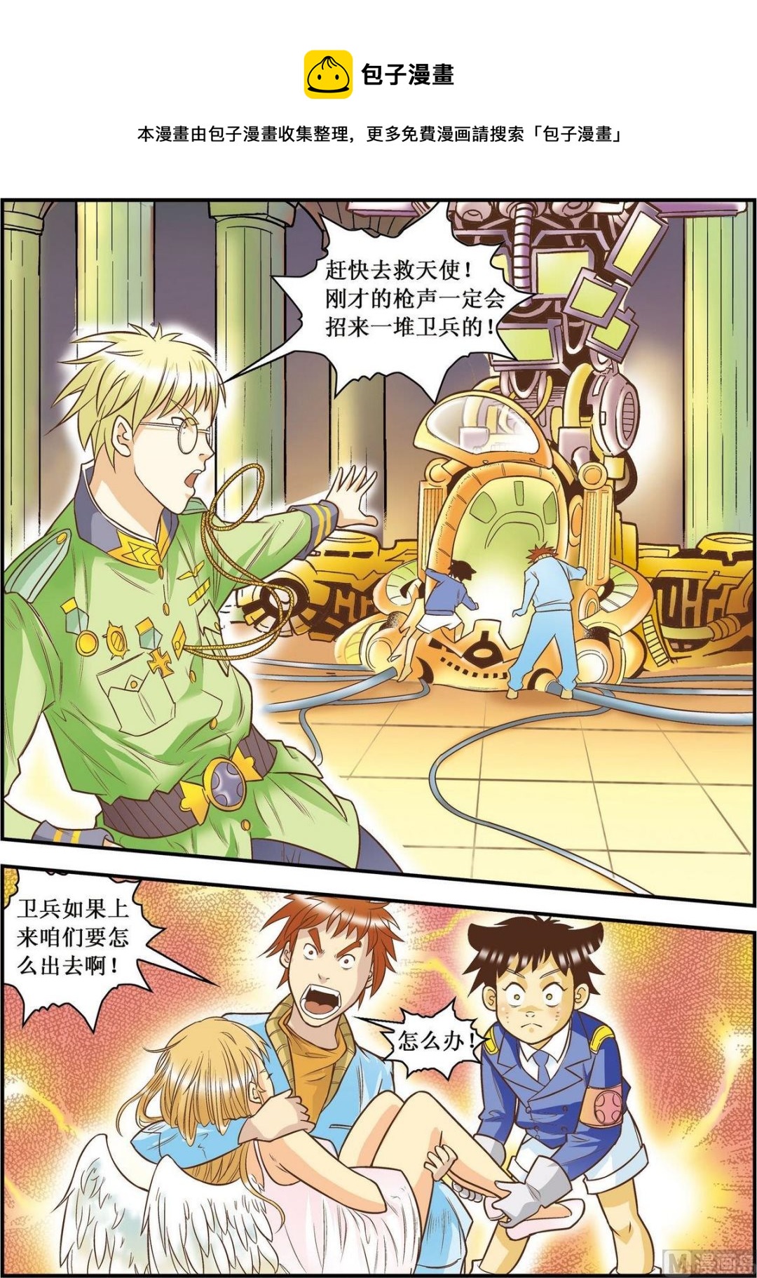 第13话(上)-第25话