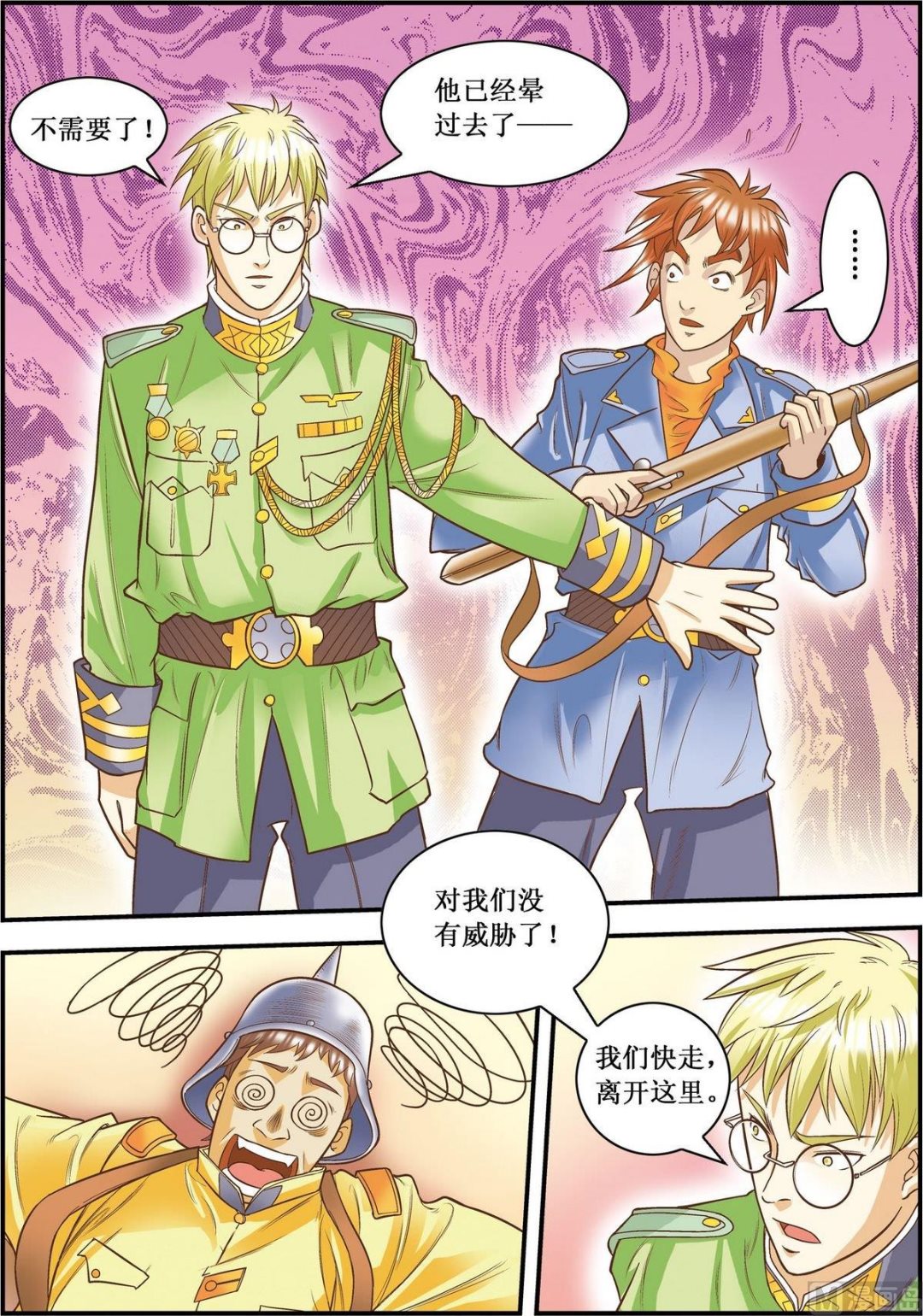 第13话(上)-第25话