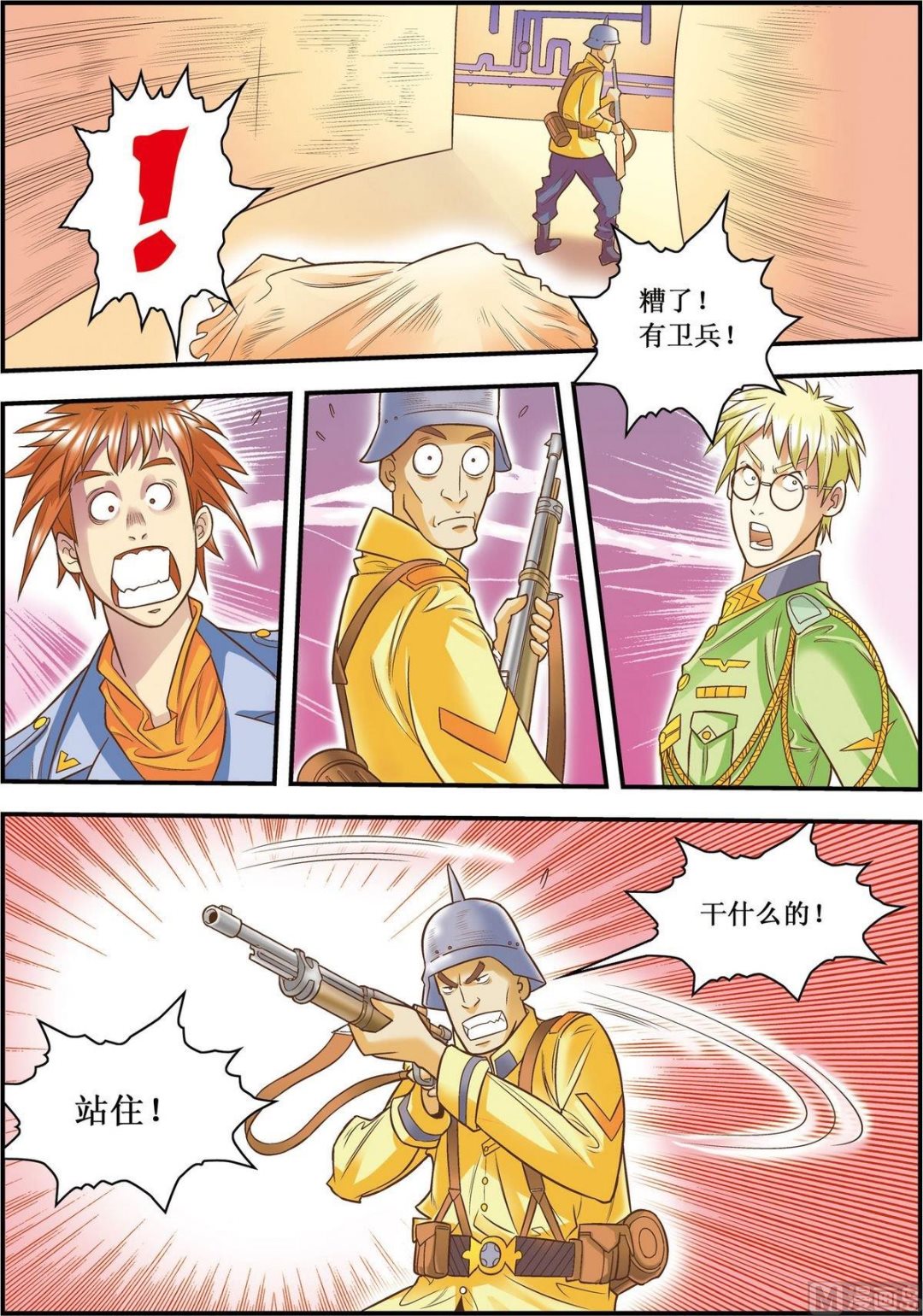 第13话(上)-第25话