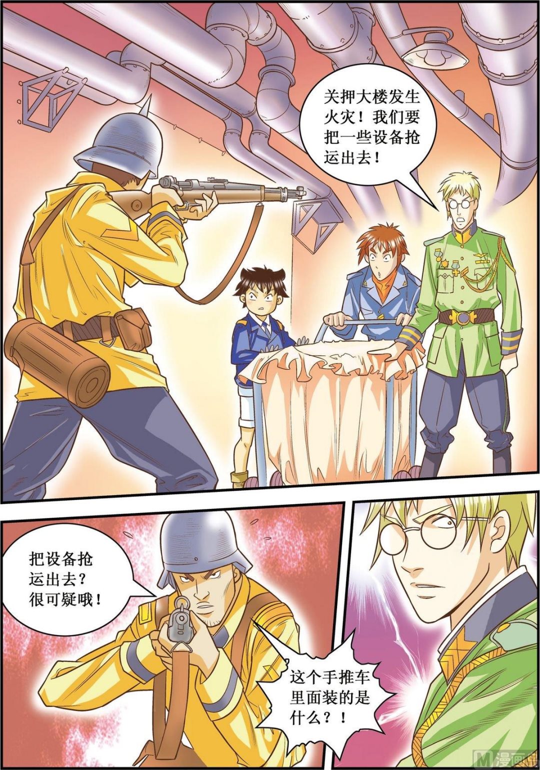 第13话(上)-第25话