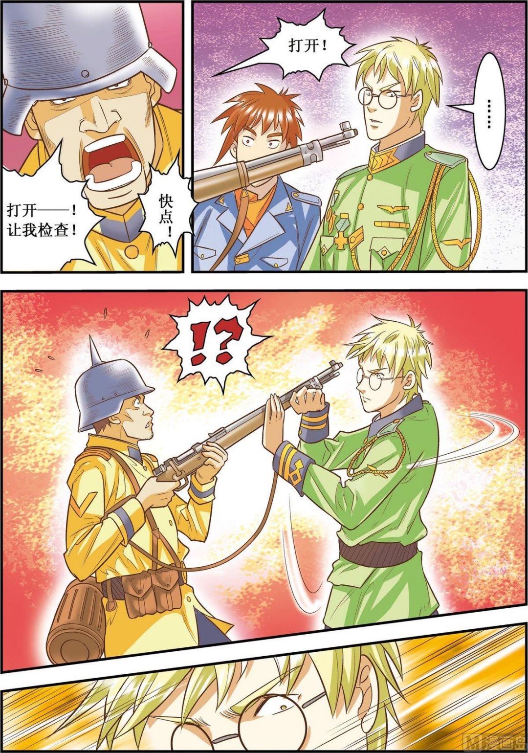 第13话(上)-第25话