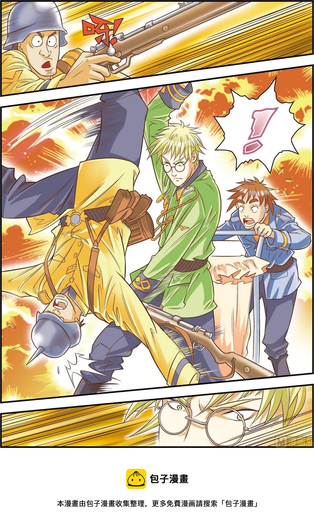 第13话(上)-第25话