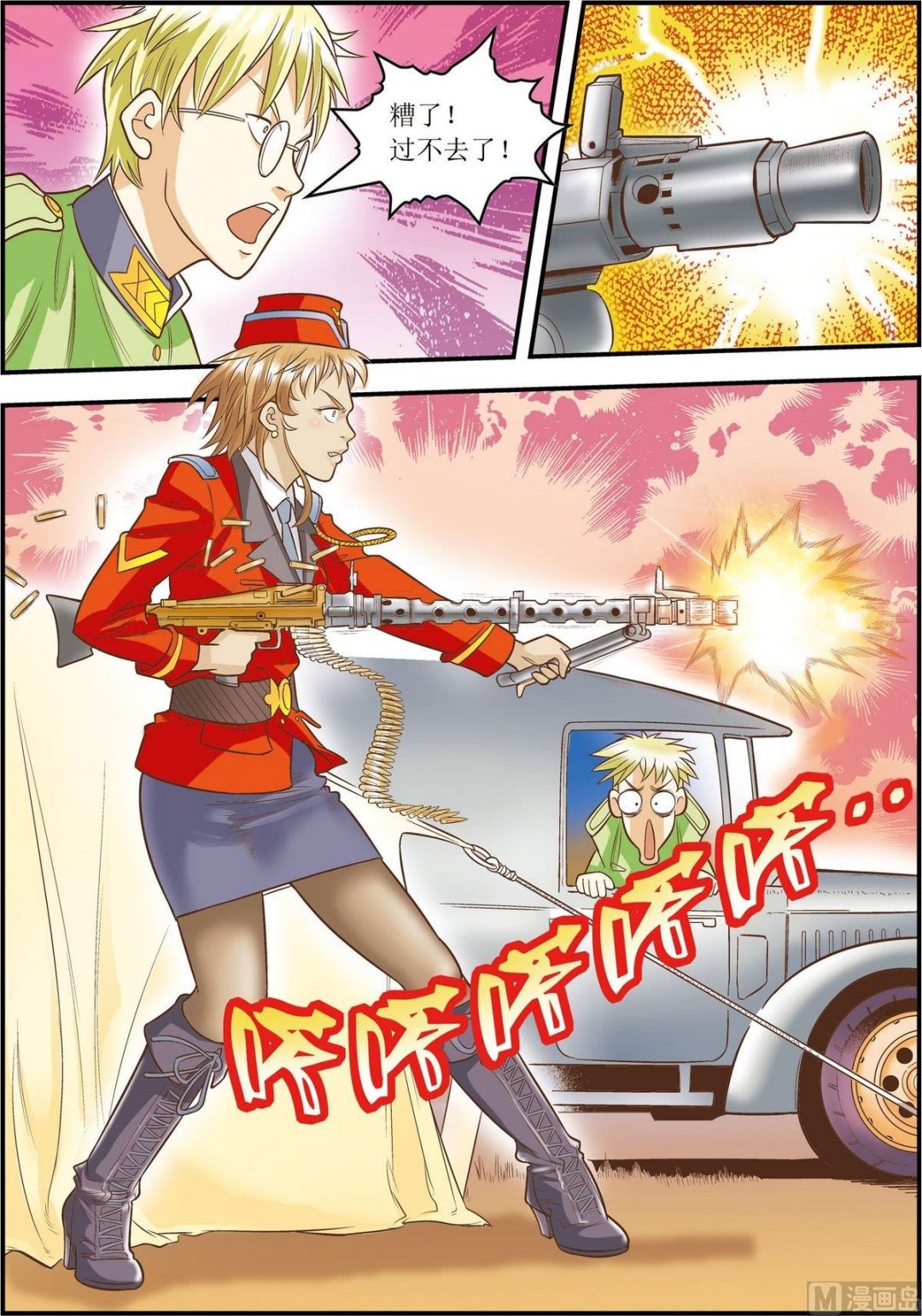 第14话(上)-第27话