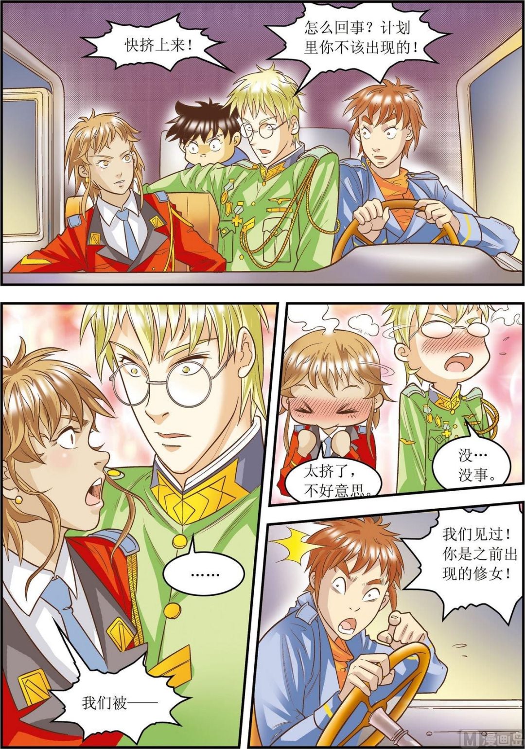 第14话(上)-第27话