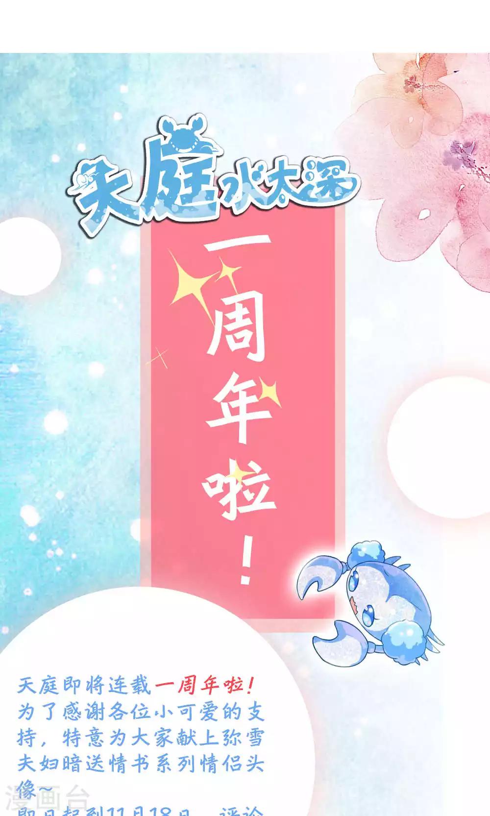 一周年宣传图-第69话