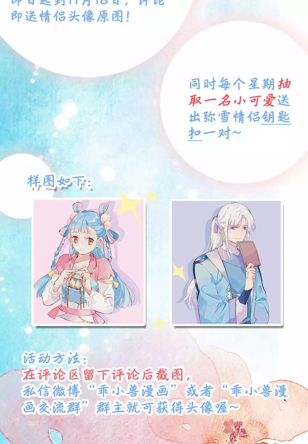 一周年宣传图-第69话