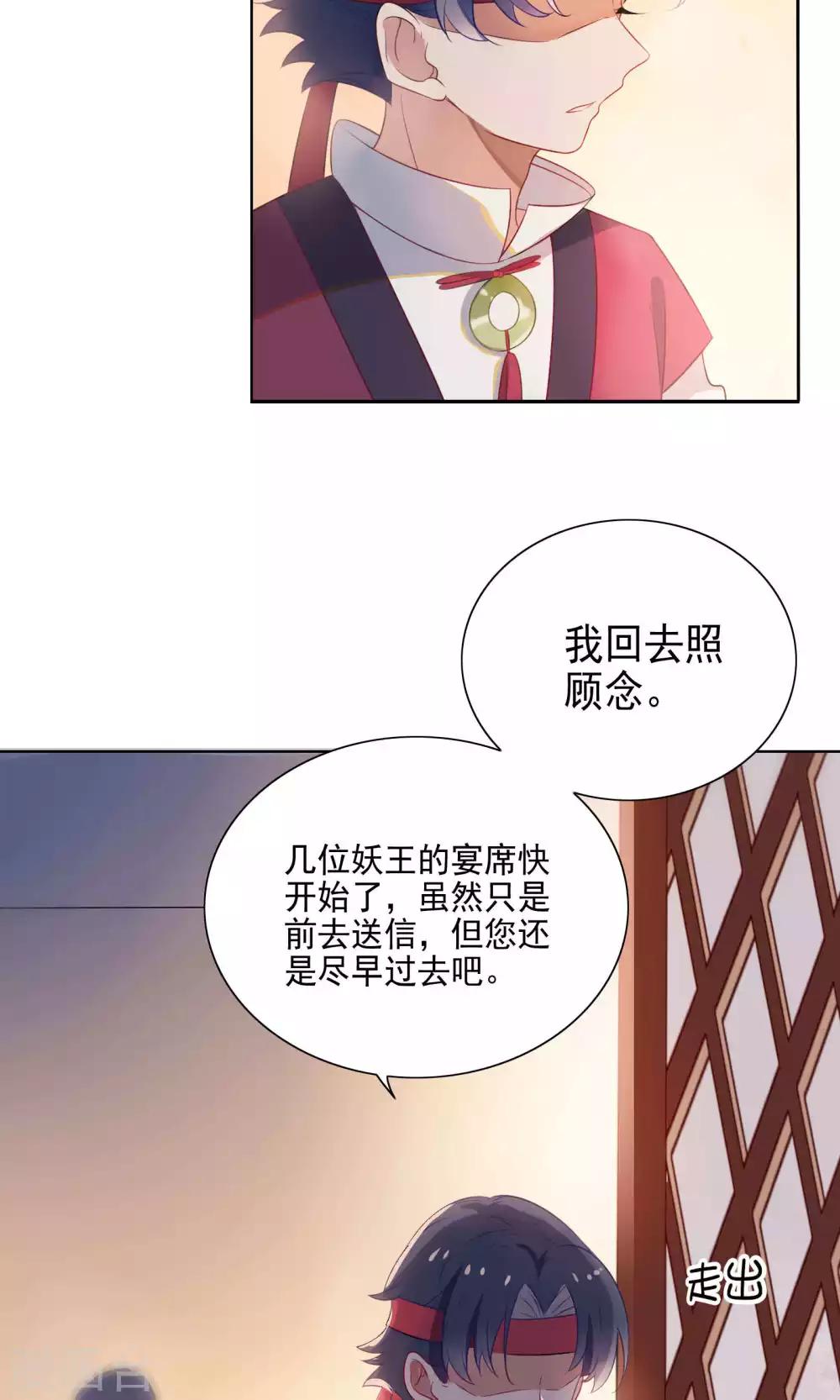 天庭水太深 - 第70話 - 3