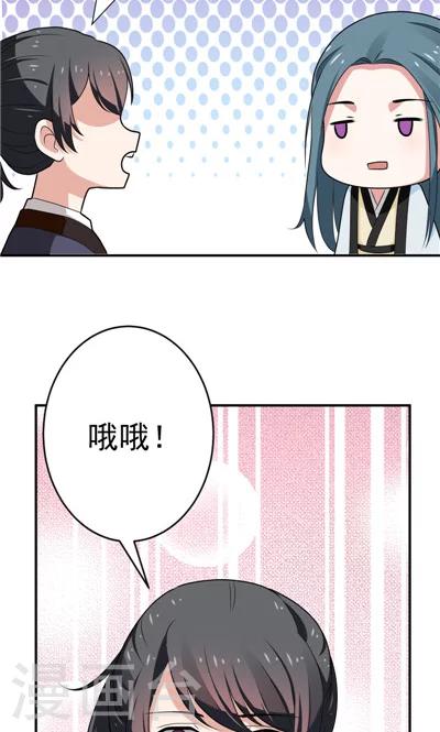 天外妃仙 - 第29話 - 1