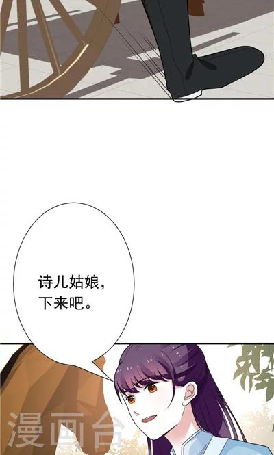 天外妃仙 - 第29話 - 4