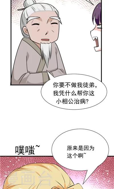 天外妃仙 - 最終話 - 6