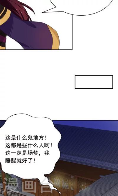 天外妃仙 - 第9話 - 6