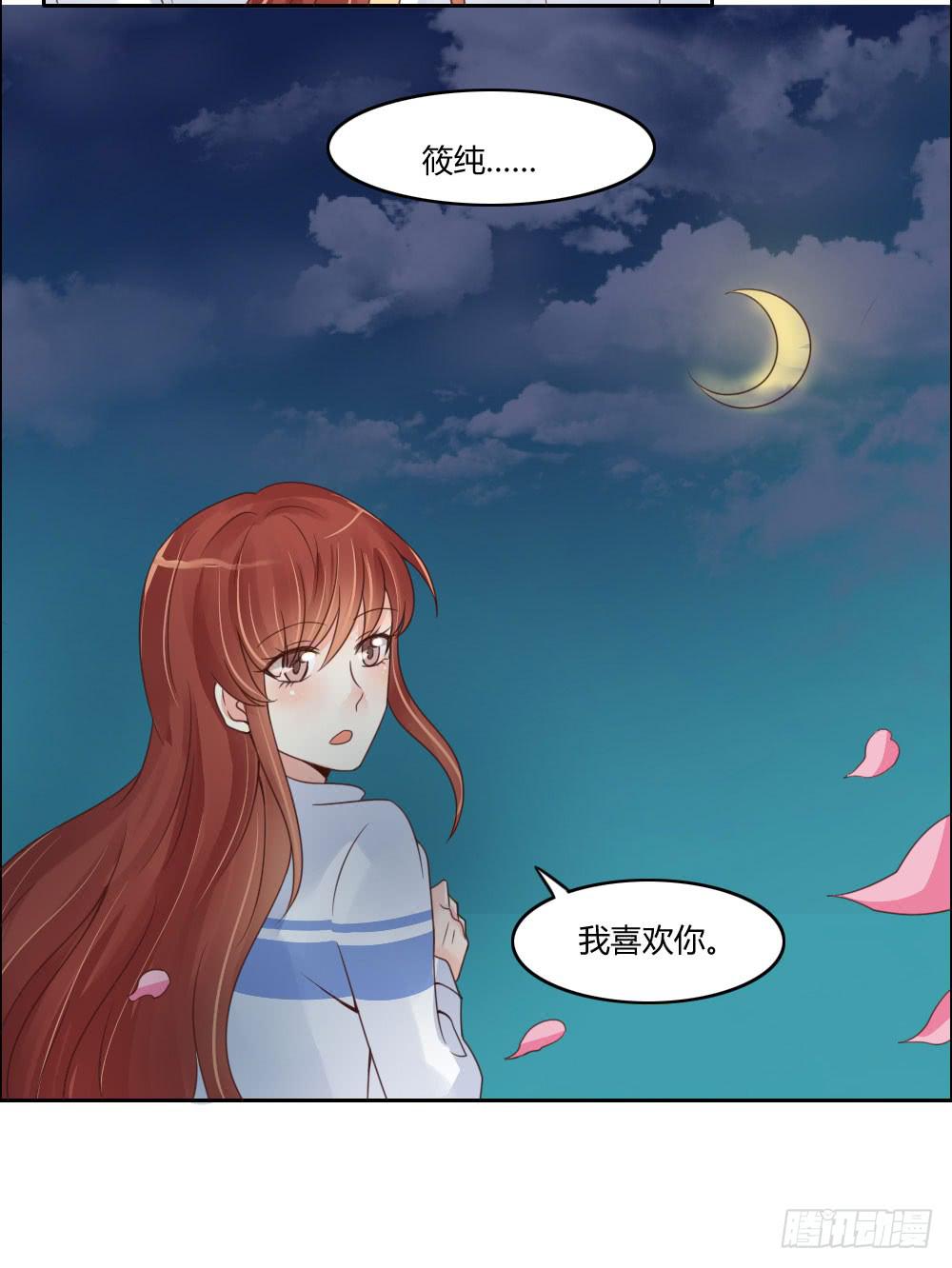 追求伟大的爱情！-第13话