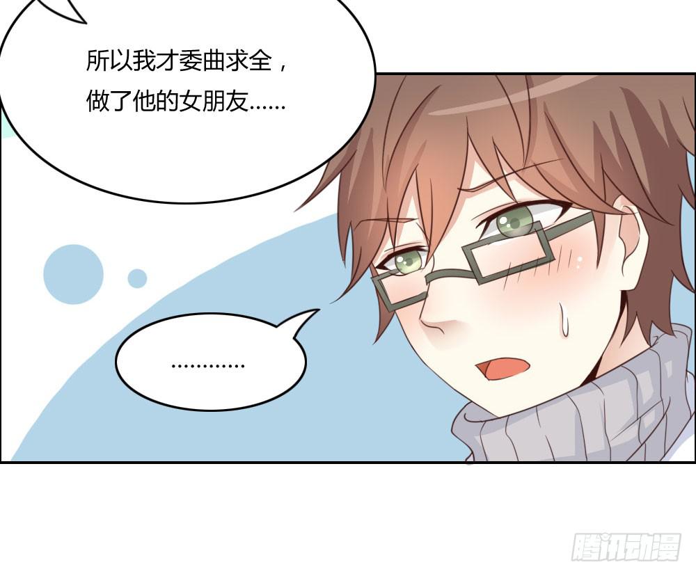 追求伟大的爱情！-第13话