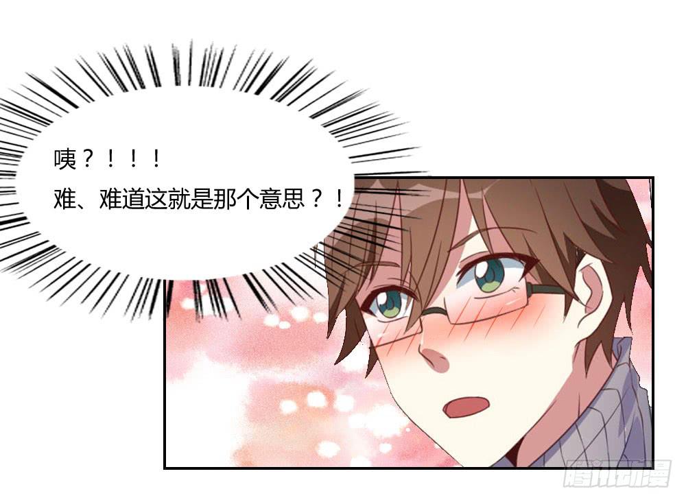 追求伟大的爱情！-第13话