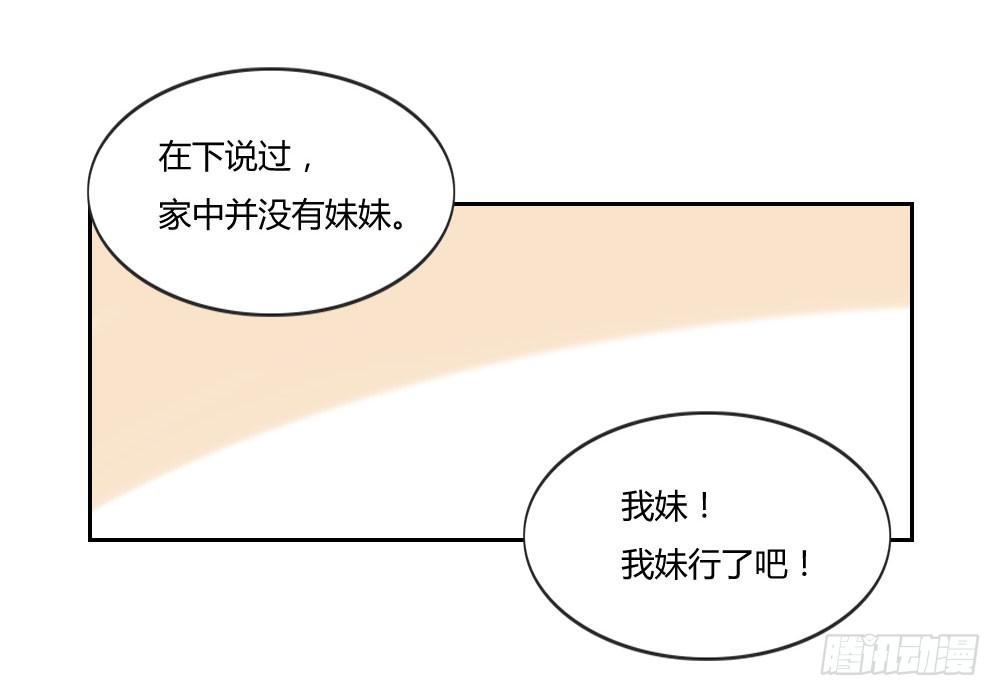 天外你個飛仙 - 發生了什麼？！ - 2