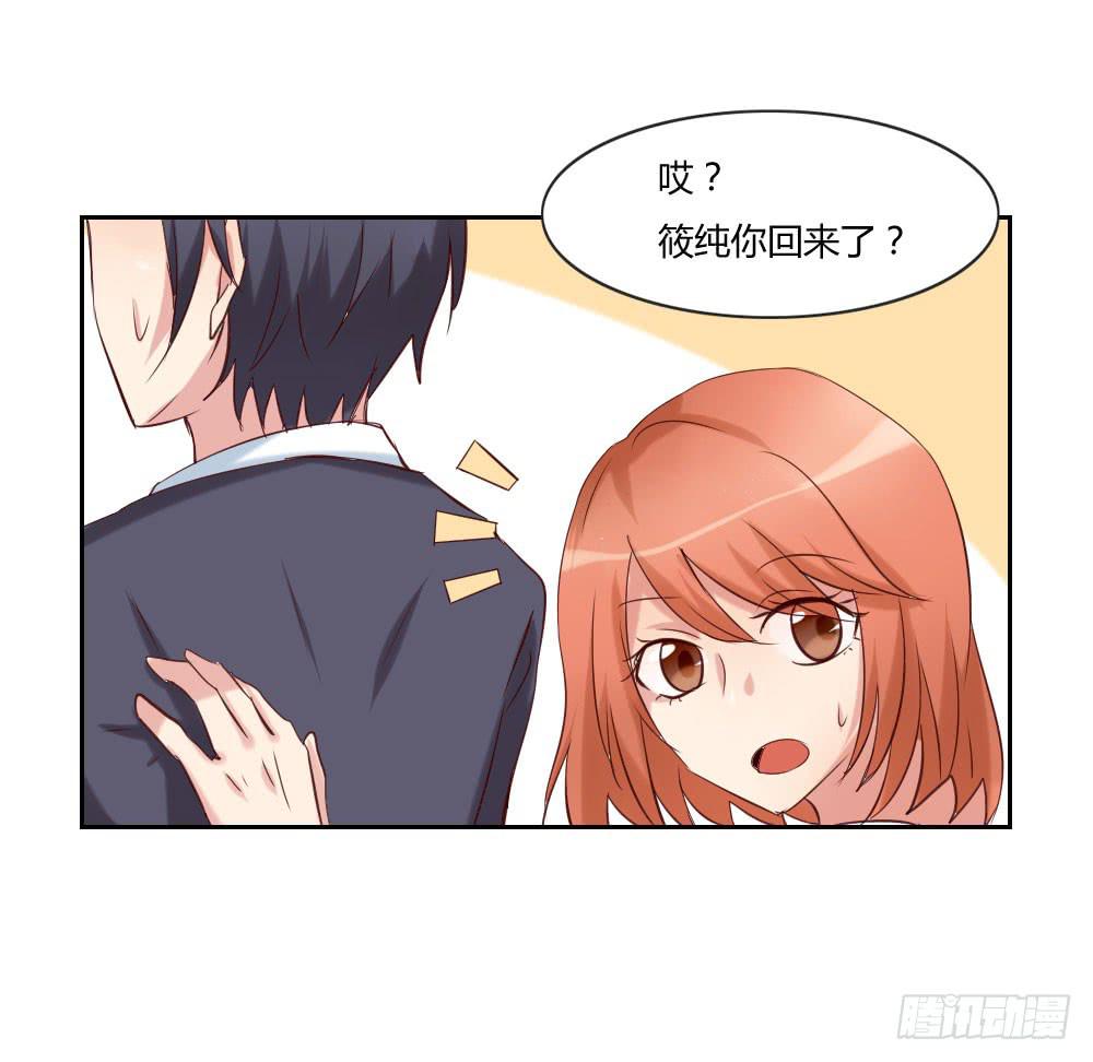 发生了什么？！-第17话