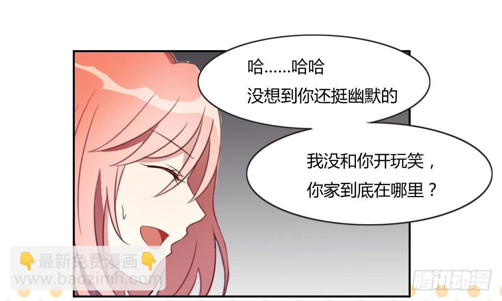 发生了什么？！-第17话