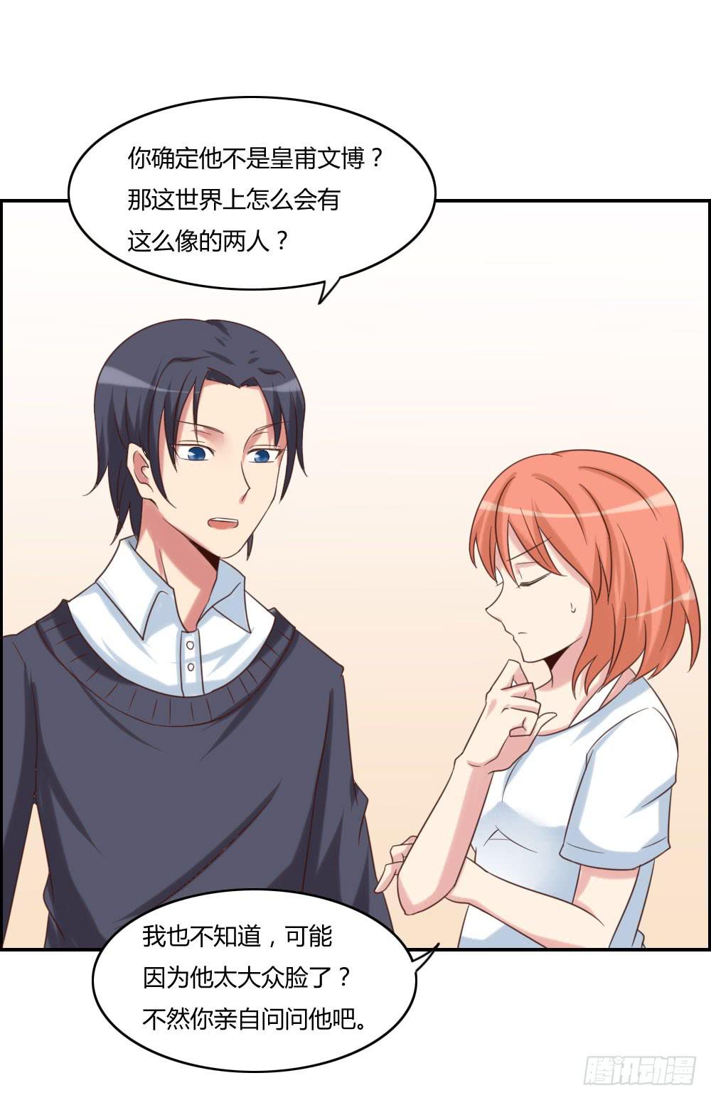 他只是个孩子啊！-第19话