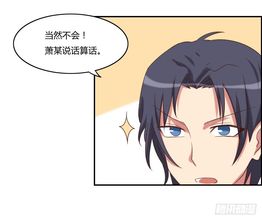 他只是个孩子啊！-第19话