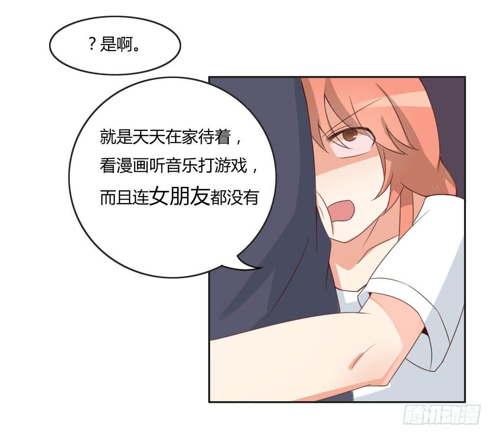 他只是个孩子啊！-第19话