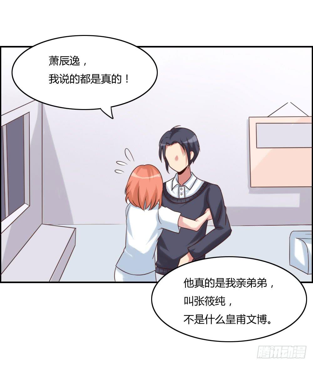 他只是个孩子啊！-第19话