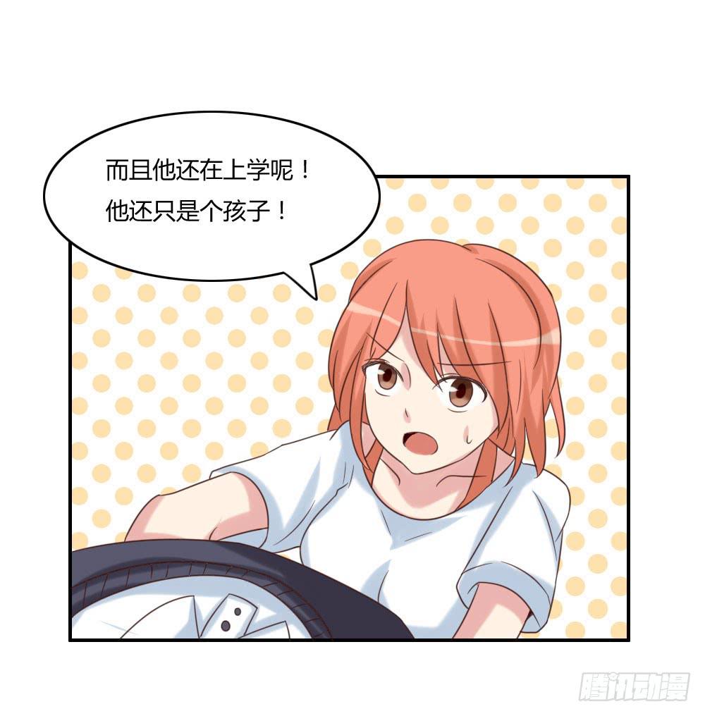 他只是个孩子啊！-第19话